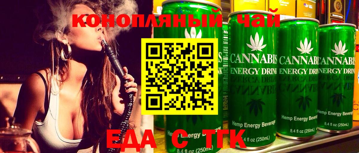 Cannafood конопля  Вход с VPN  Гусев 