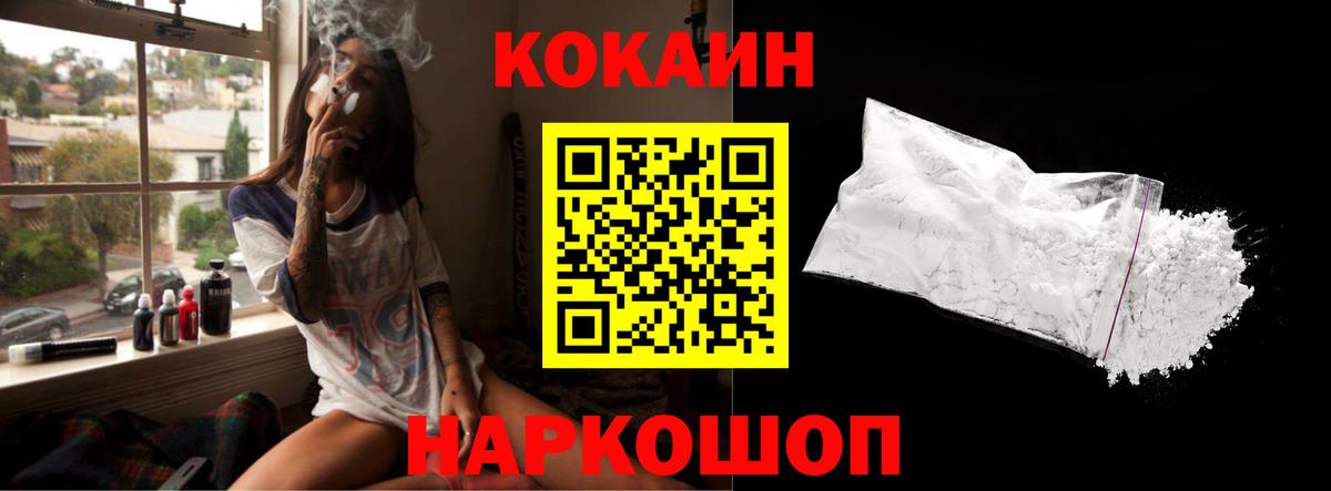 магазин  наркотиков  Вход с VPN  Cocaine 97%  Гусев  COCAIN Боливия 