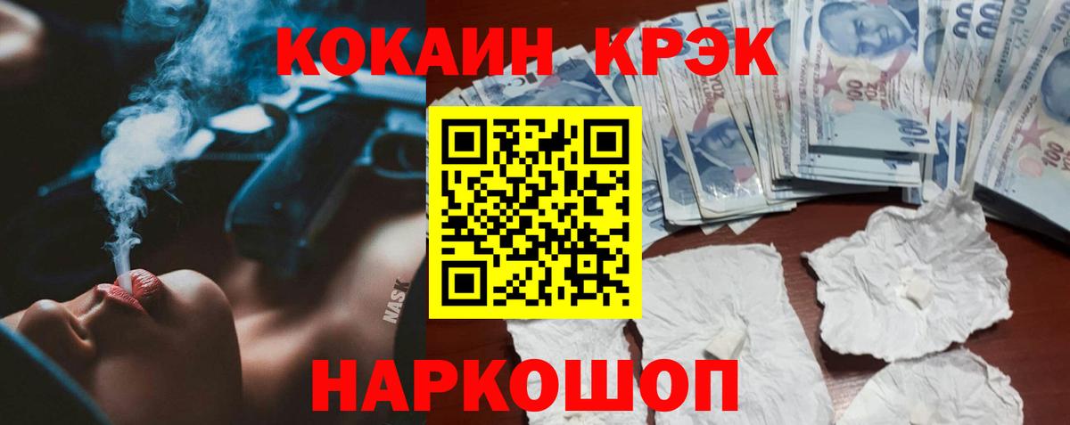 КОКАИН Перу Гусев