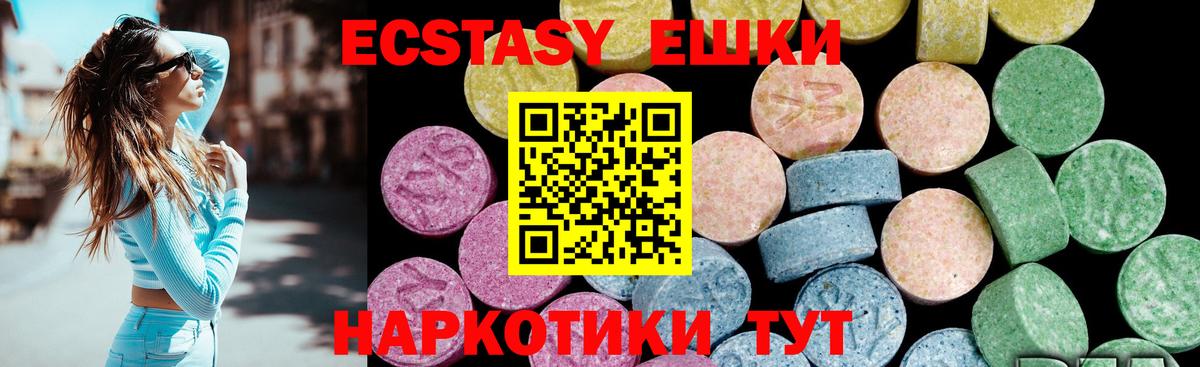 Гусев  OMG зеркало  Вход с VPN  Экстази 250 мг  ЭКСТАЗИ Punisher 