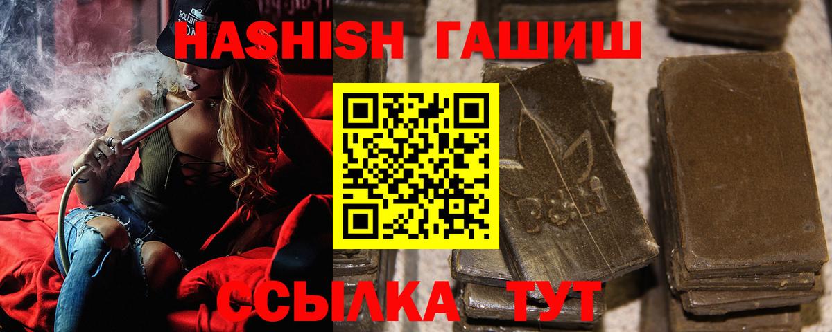 ГАШ  Вход с VPN  Гусев  ГАШИШ гашик 