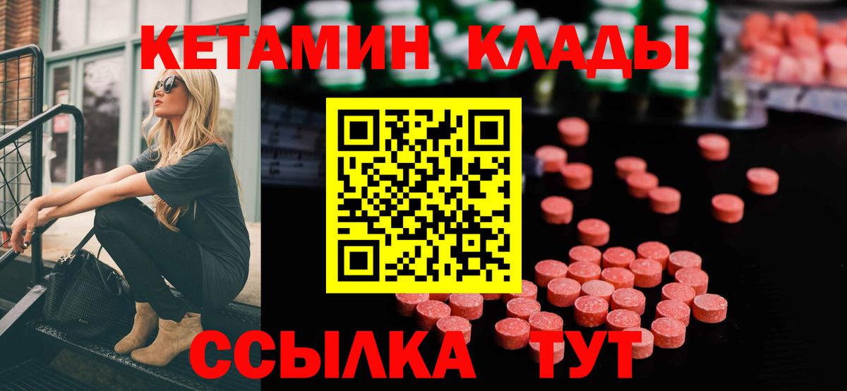 КЕТАМИН VHQ Гусев