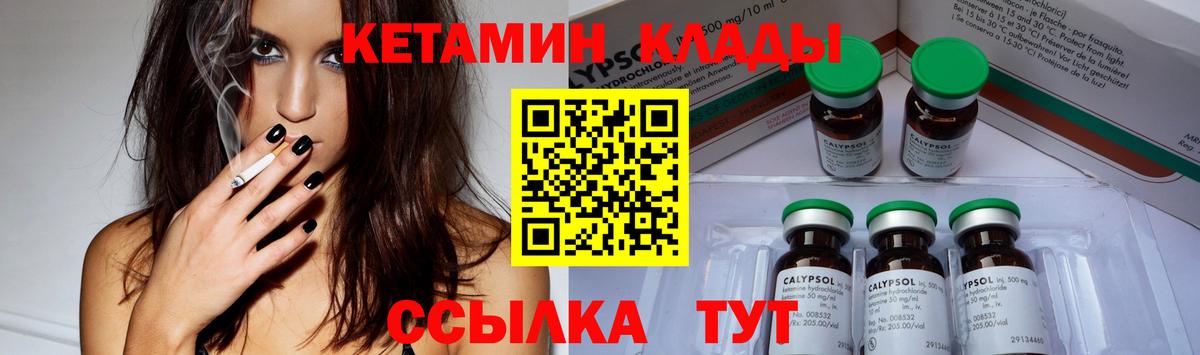 Гусев  КЕТАМИН ketamine  Вход с VPN  КЕТАМИН ketamine 