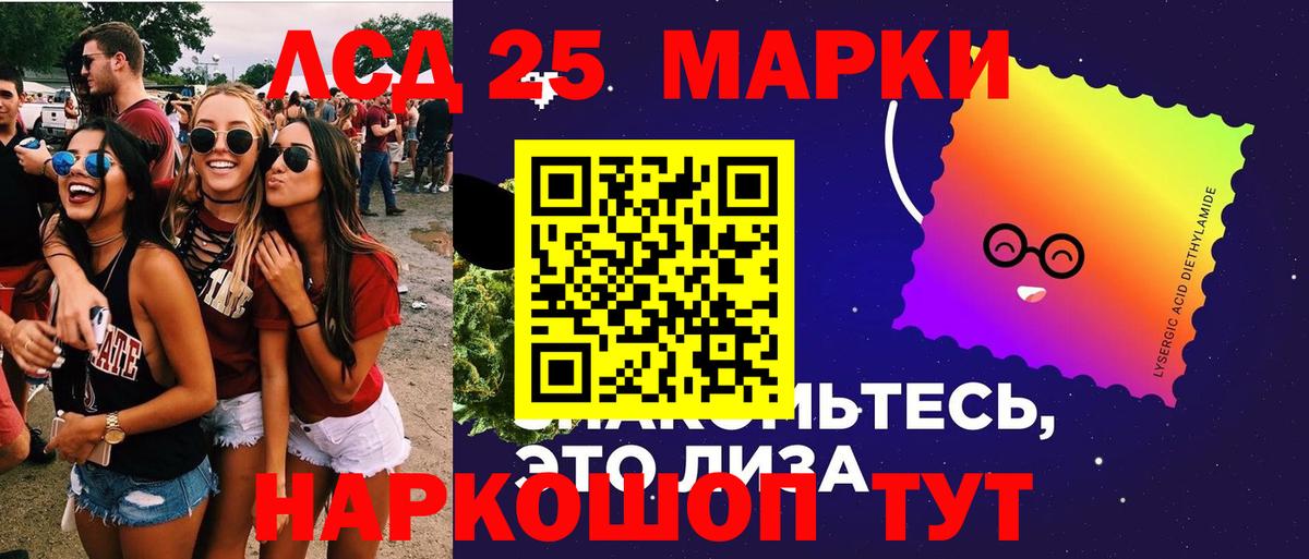 Гусев  LSD-25 экстази ecstasy  Лсд 25 экстази кислота  Вход с VPN 