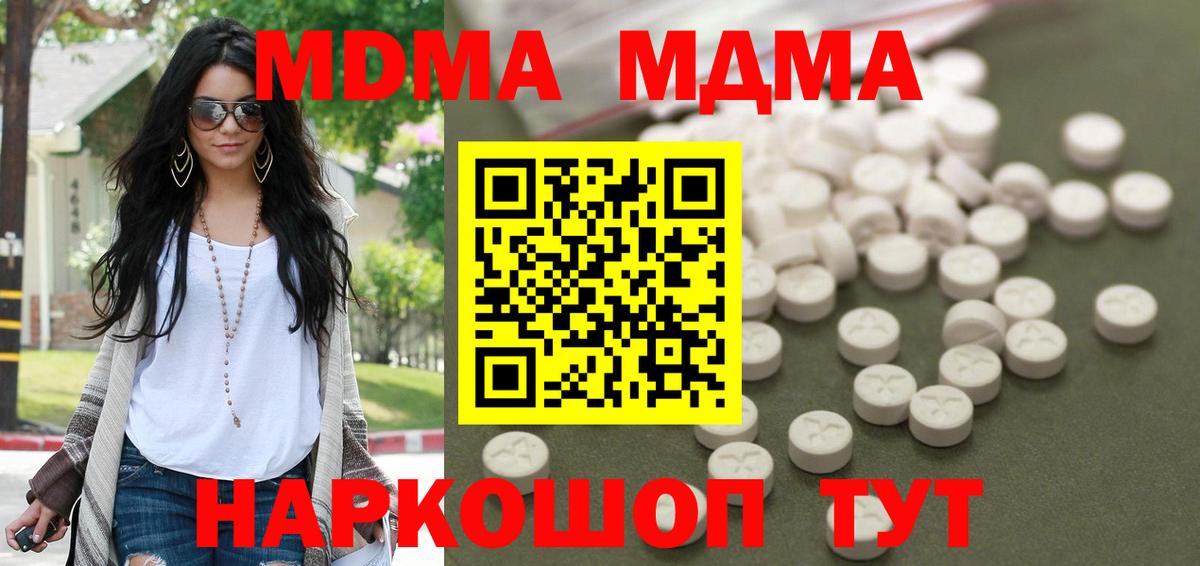 MDMA crystal  Вход с VPN  МДМА  Гусев  MDMA crystal 