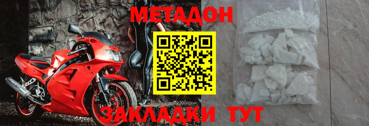 Гусев  МЕТАДОН methadone  Вход с VPN  сайты даркнета состав  Метадон мёд 
