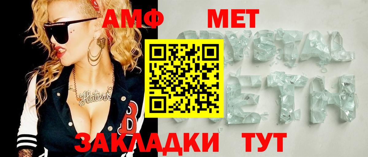 Метамфетамин винт Гусев