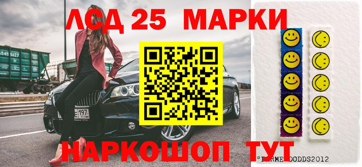 Марки 25I-NBOMe  Вход с VPN  Гусев  Марки 25I-NBOMe 1,8мг 